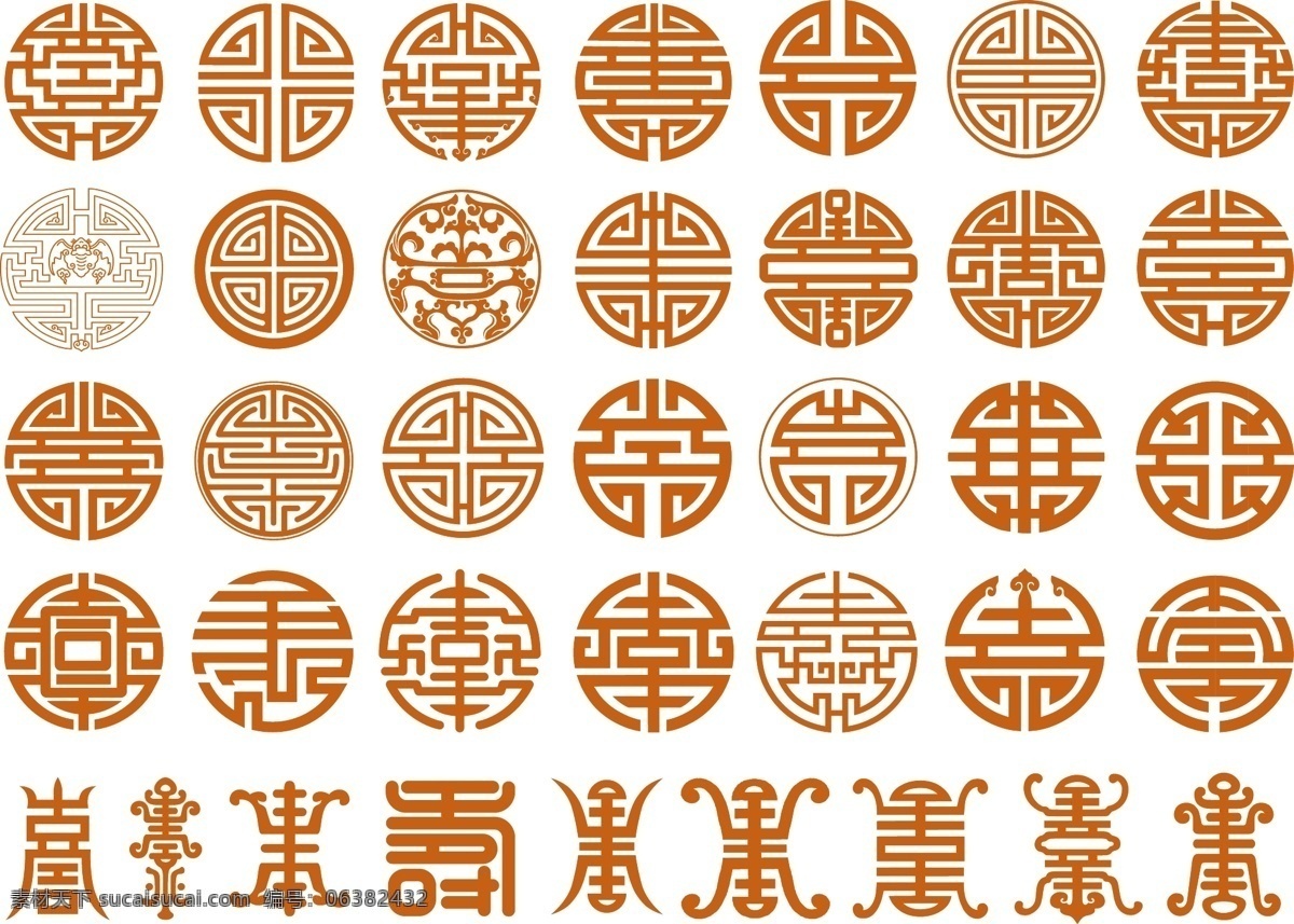 寿纹 寿字 长寿 长寿纹 团纹 团寿纹 吉祥图案 传统纹样 中式纹样 中国传统纹样 矢量图案 中国传统图案 传统文化 文化艺术