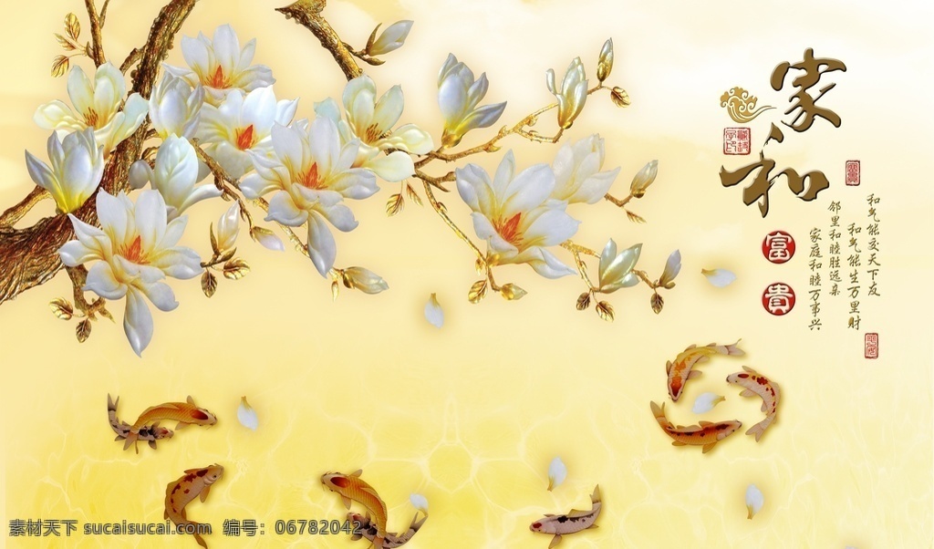 装饰画 背景 墙 装饰画背景墙 花卉背景墙 玉雕背景墙 电视背景墙 3d背景墙 花鸟 家和 中式 花鸟工笔 国画 山水情 石纹山水 牡丹花背景墙 北欧 水墨装饰画 立体背景墙 浮雕 室内设计 蝴蝶 现代 壁画 玄关 麋鹿背景墙 风景画 锦鲤 荷花 清新 软包装 山水背景墙 玄关画 水墨背装饰画 鲤鱼 简欧 共享