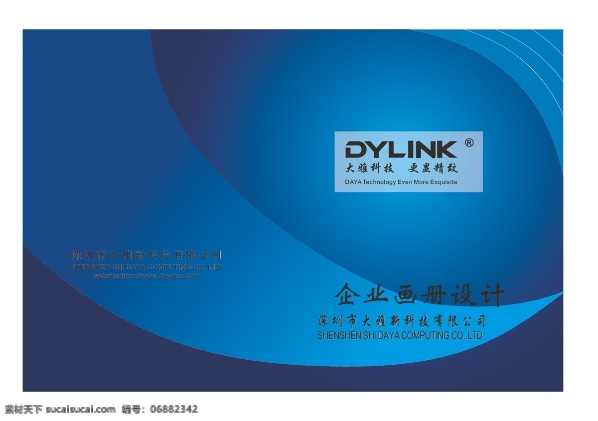 科技 画册 封面设计 动感曲线 动感线条 封面 封面模板 公司画册 公司画册封面 画册设计 其他画册整套