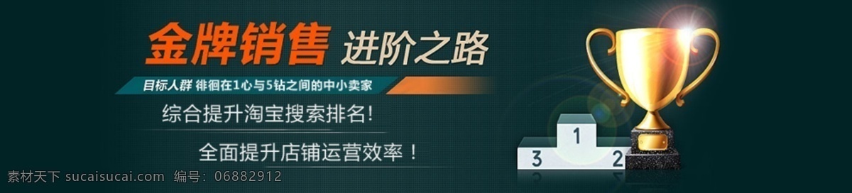 banner 服务 广告 开学季 淘宝 促销 淘宝装修 套餐 模板下载 促销套餐轮播 开学促销 提升销量 专题 主题促销 中文模板 网页模板 源文件 网页素材