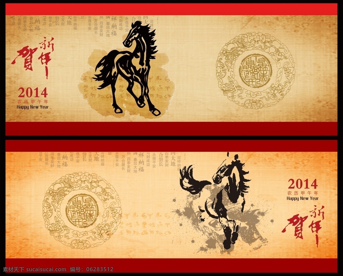2014马 2014年 广告设计模板 马年 马年素材 马年宣传海报 源文件 创意 模板下载 海报 横 版 模板 马年年会素材 马 彩色单页设计 宣传海报 宣传单 彩页 dm