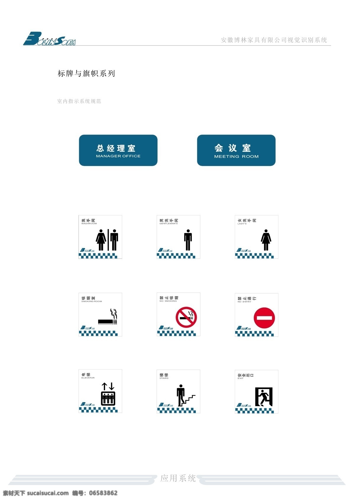 家具免费下载 vi宝典 vi设计 家具 矢量 文件 博林家具vi 矢量图