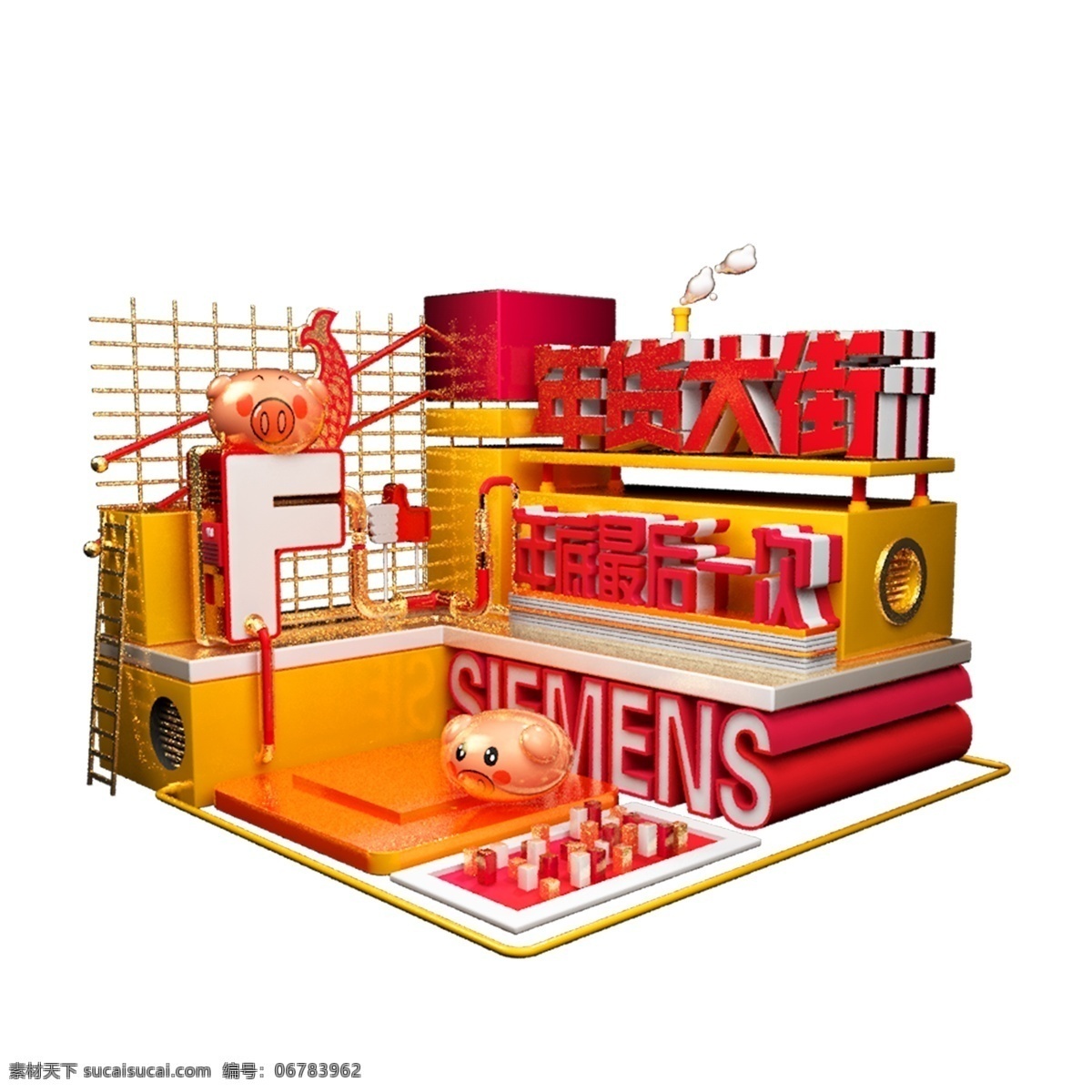 c4d 艺术 字 新年 促销 年货 大街 字体 元素 电商 年货促销 艺术字 新年促销素材 年货大街字体 促销场景化 2019年