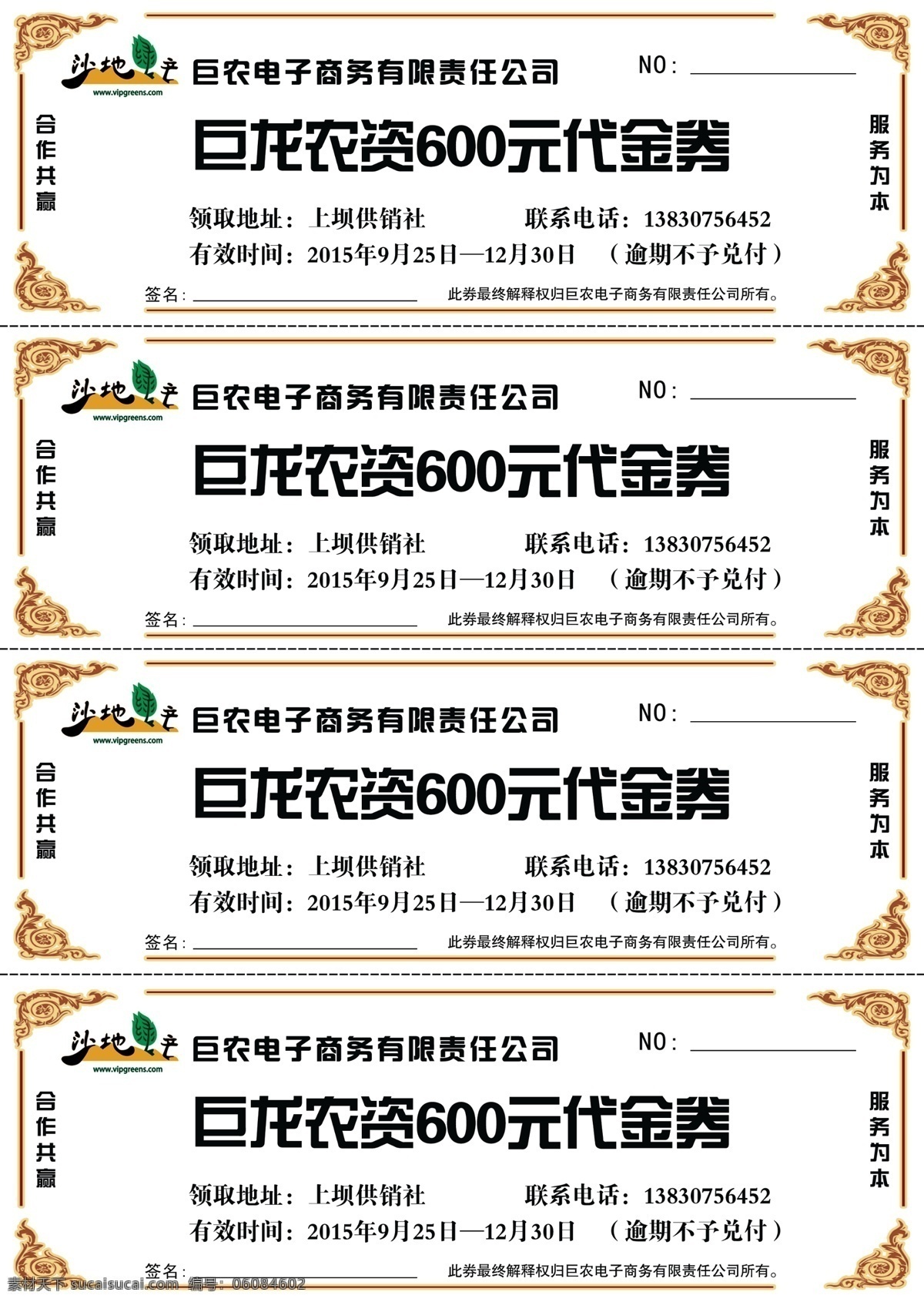 简约 风格 农资 代金 卷 代金券 简约风格 元 黑白 素色 简单代金券 单一代金卷 邀请函