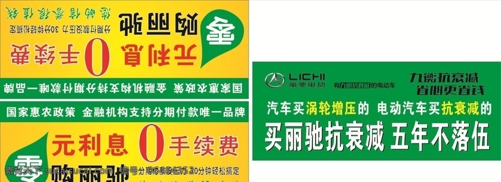 丽 驰 电动车 车顶 牌 丽驰电动车 电动汽车 分期付款 购丽驰 0利息 丽驰 抗衰减 汽车