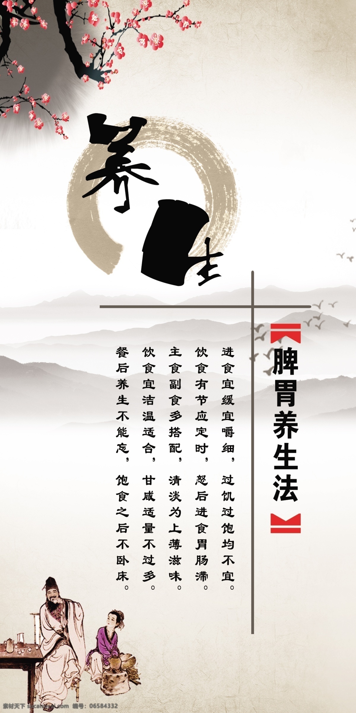 食堂展板 背景 古典 广告设计模板 健康 美食 食堂文化 食堂文化展板 蔬菜 展板 水果 养生 水墨 展板模板 源文件 脾胃 其他展板设计