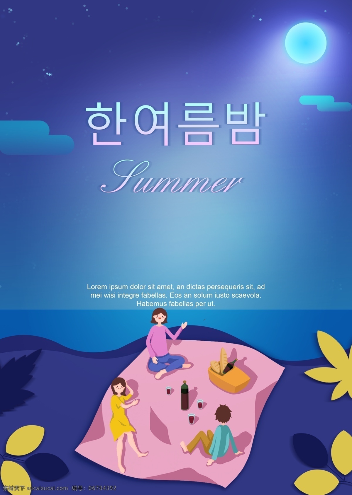 浪漫 夏夜 海报 漫画 夏天的海报 夏夜的海报 卡通 创作的 人 月亮 韩国 夏季 夏天的夜晚
