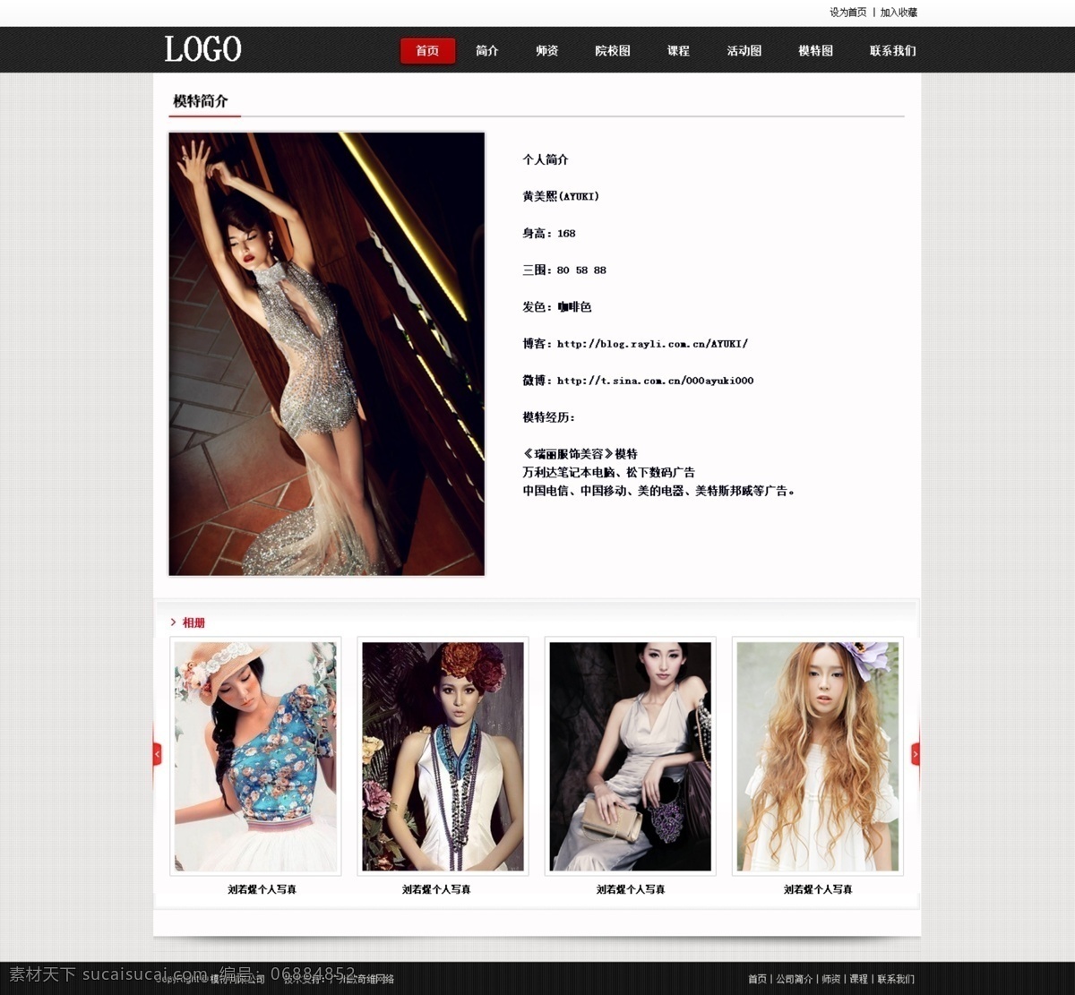 模特写真 内页 网页模板 网页设计 页面设计 源文件 中文模板 模特网页 内页素材下载 内页模板下载 简约 灰色 模特 网页 模特公司 模特介绍 网页素材