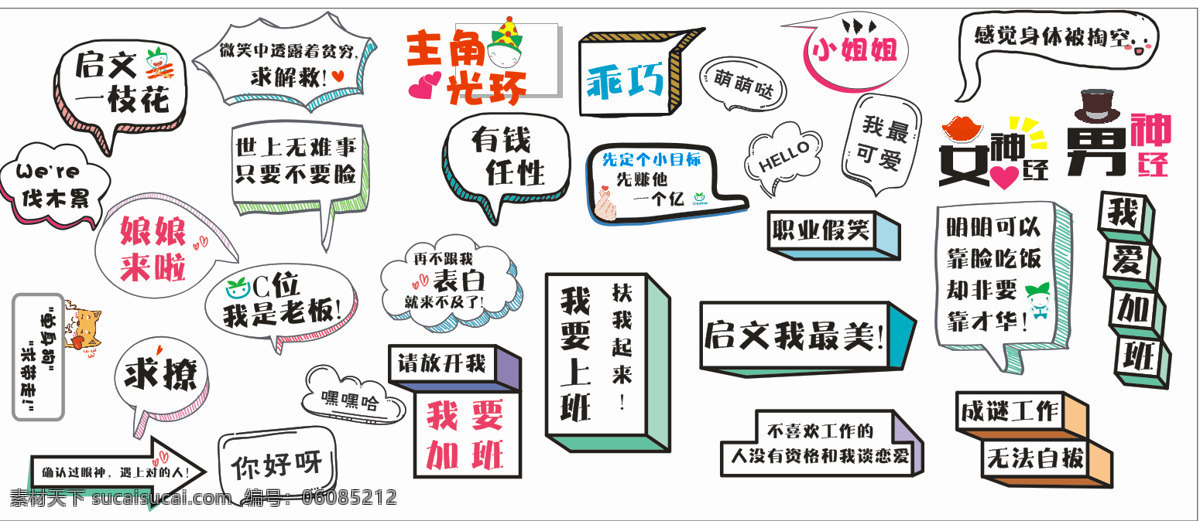 拍照 道具 年会 手 举 牌 kt 板 手举牌 kt板 定制 拍照道具 kt板拍照 年会励志 销售手举牌
