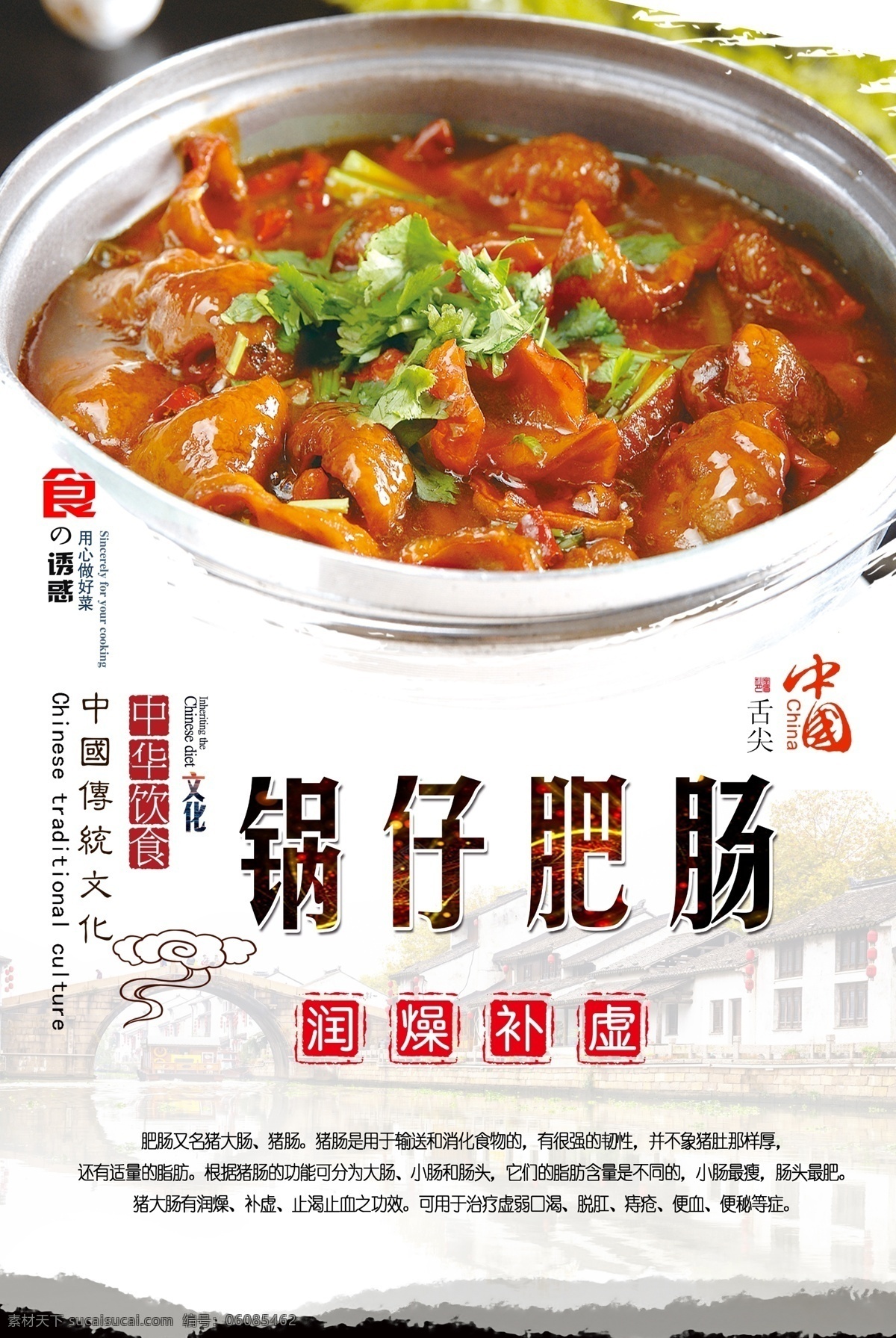 锅 仔 肥肠 锅仔肥肠 肥肠海报 舌尖美食 中华美食 传统美食 中国美食 美食海报 餐饮海报 肥肠锅仔 分层