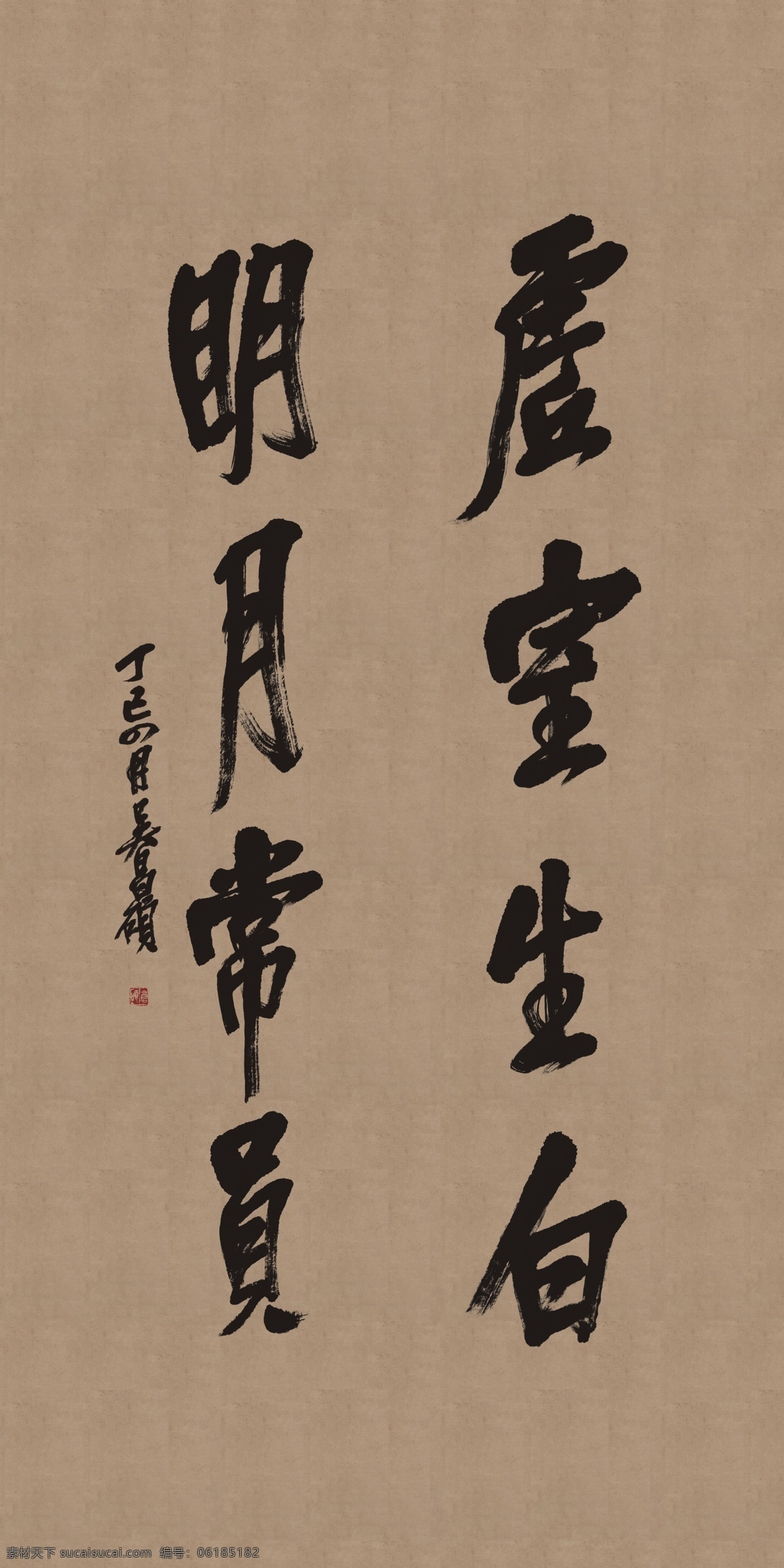 吴昌硕 书法图片 名画 国画 水墨画 工笔画 水墨写意 卷轴 书卷 长卷 长幅 大家 名家 清 人物 临摹 赏析 欣赏 名画欣赏 名画赏析 名画临摹 扇面 书法 书画 花鸟 枇杷 菊花 荷花 松树 梅花 牡丹 竹子 水仙 挂画 四条屏 名家大作赏析 文化艺术 绘画书法