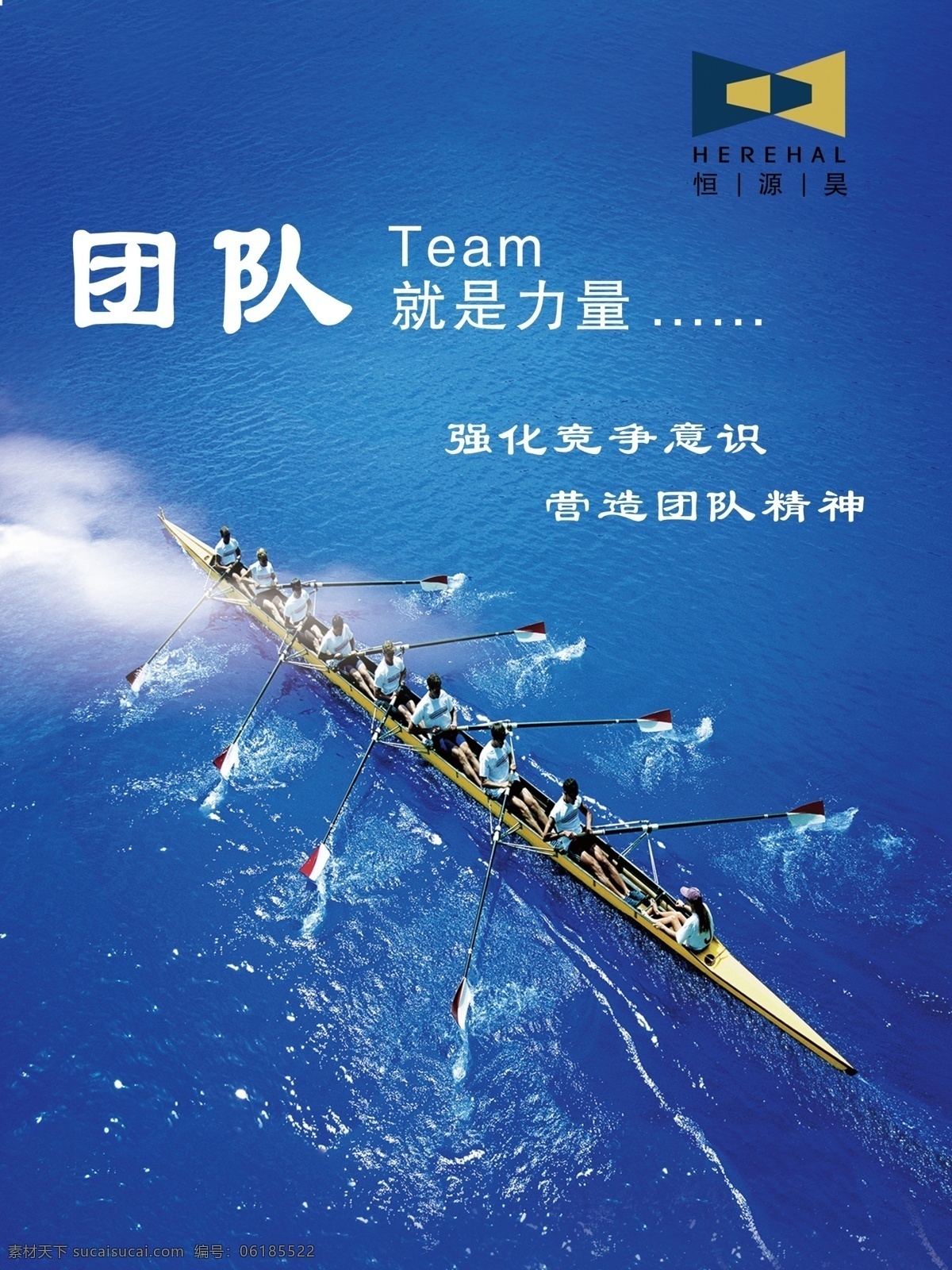 恒源 昊 团队 就是 力量 logo 团结 蓝色