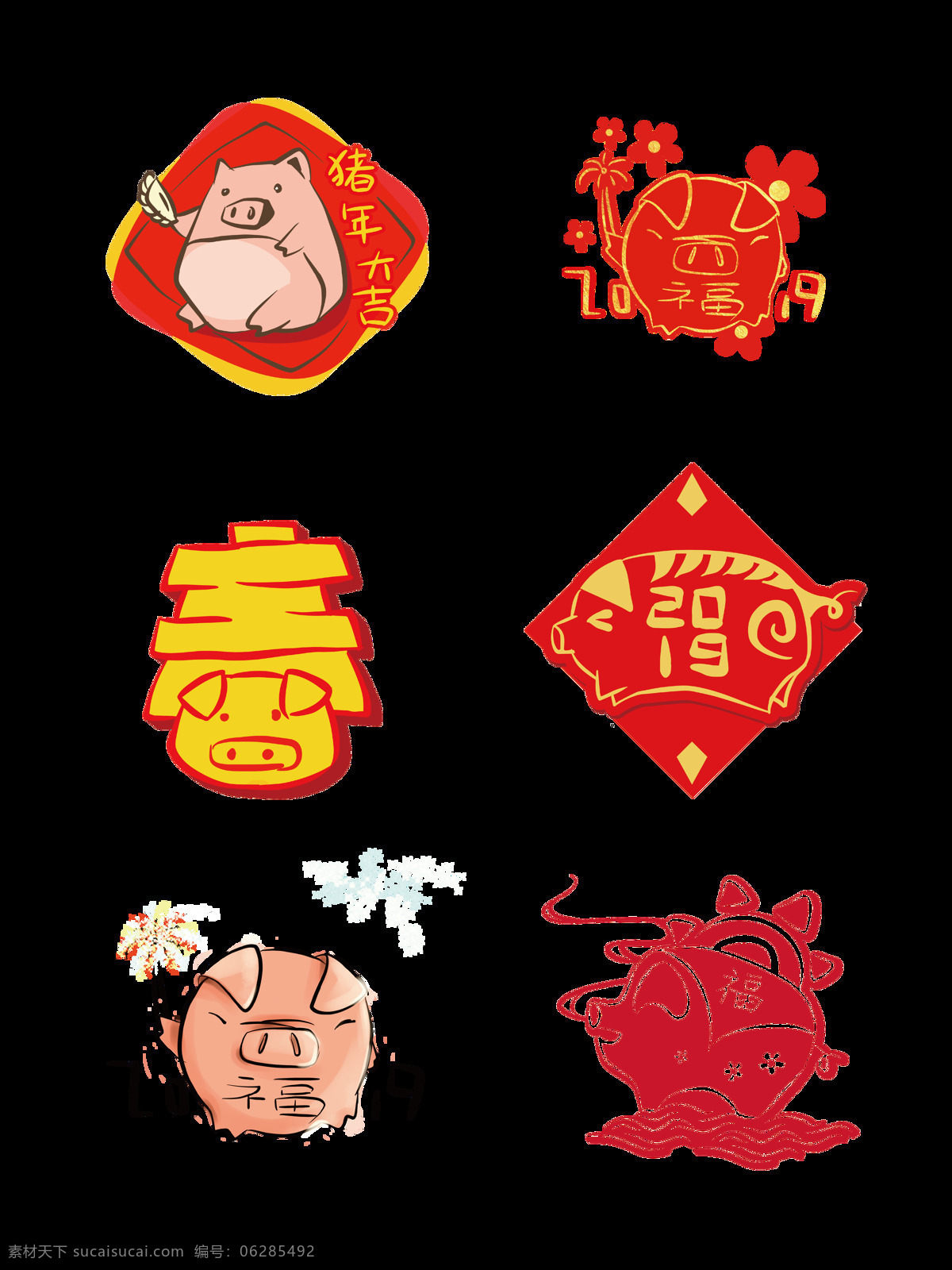 2019 年 喜庆 吉祥 猪年 元素 商业 中国风 剪纸 传统 可爱 猪 过年 金猪 中式 卡通 手绘