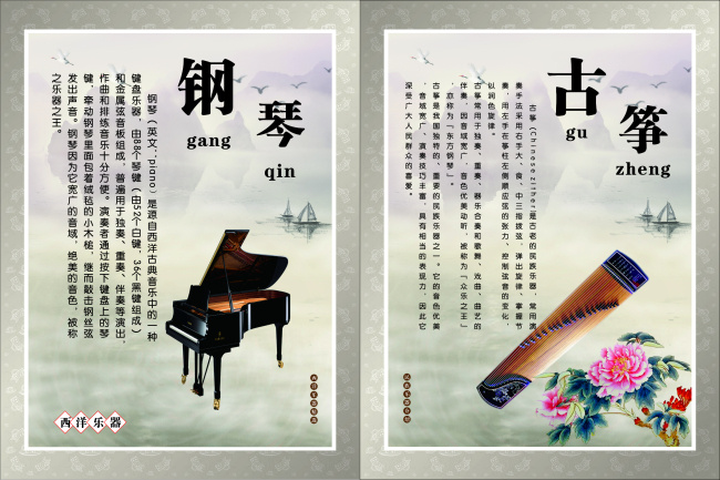 乐器 海报 古典元素 文字排列 设计新颖 原创设计 原创海报