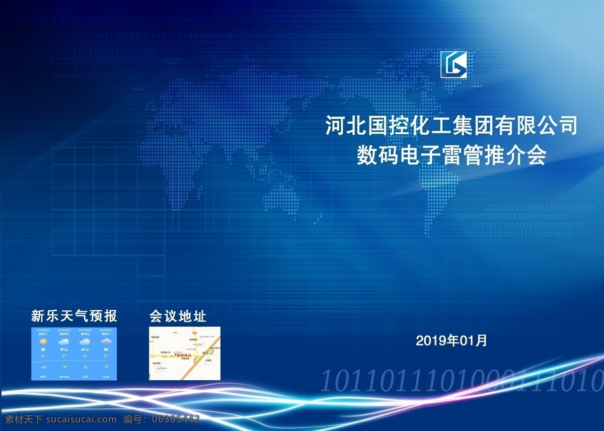推介会 科技 科技感 科技文化墙 蓝色科技背景 科技图片 科技感形象墙 蓝色科技展板 数码科技 科技展板 现代科技 高科技背景 科技海报 智能科技 科技质感 科技公司背景 科技线条 科技底纹 it科技展板 科技创意 科技之光 科技公司展板 科技企业 互联网 大数据 科技会议 年会背景 科技背景