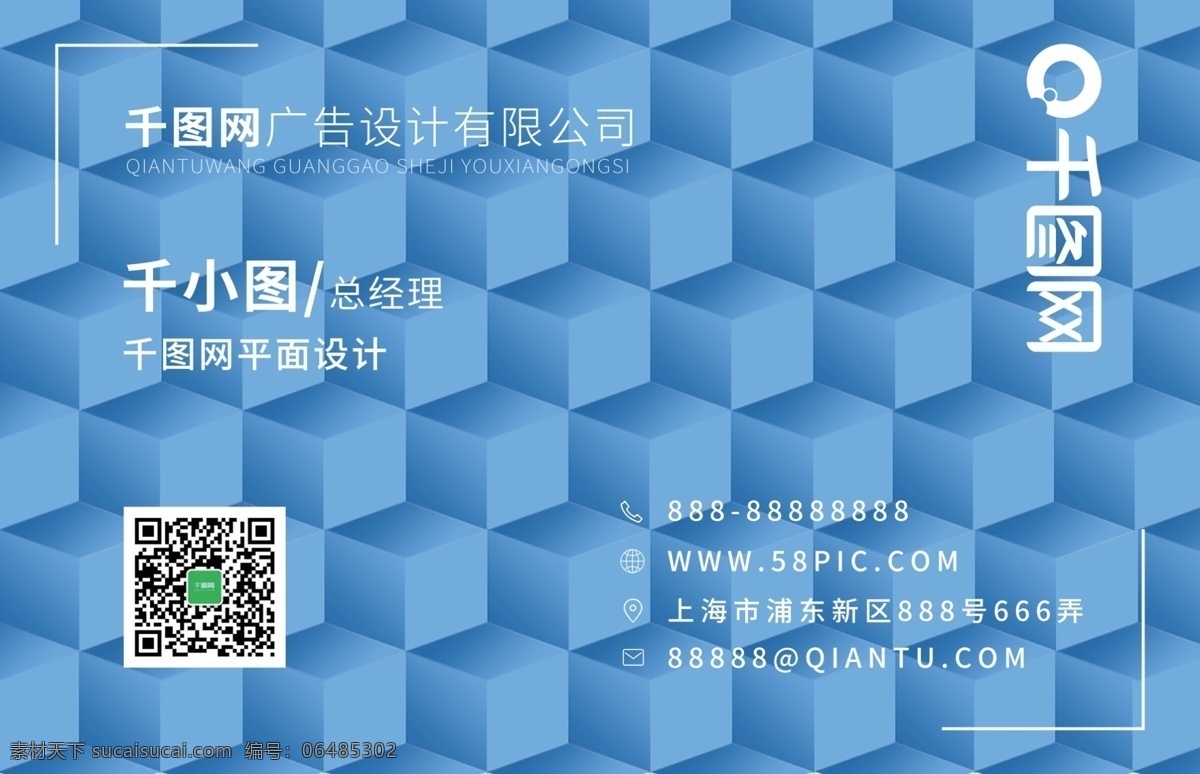 创意 浮雕 个性 名片 微立体