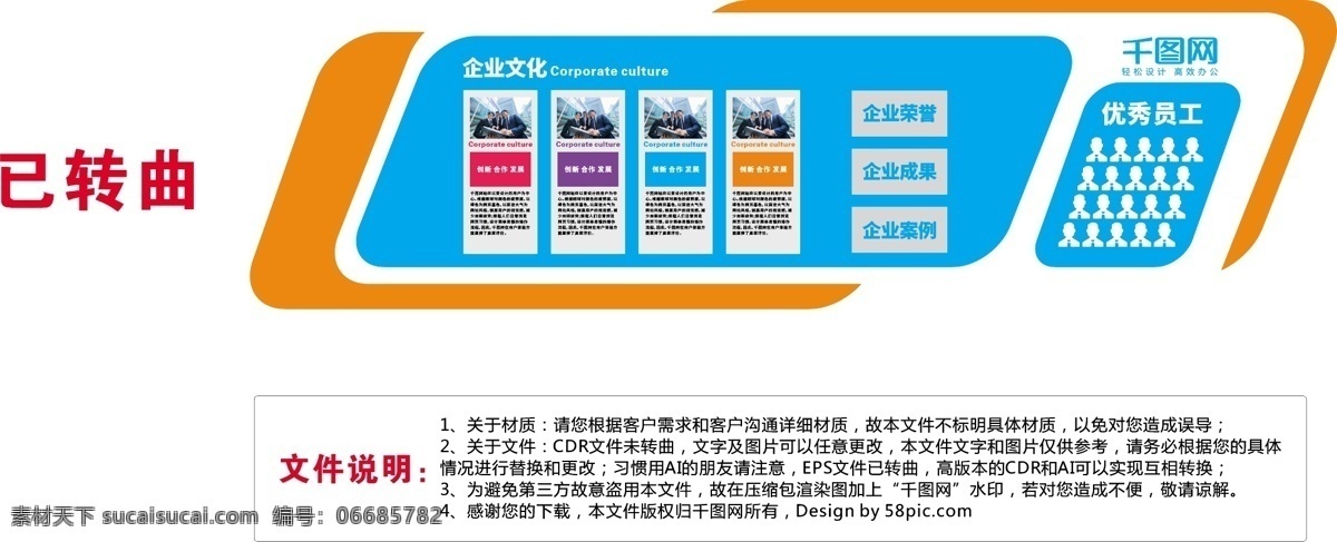 大型 3d 立体 蓝色 商务 企业 文化 墙 企业形象 企业文化墙 文化墙 企业文化 企业展板 形象墙 立体墙 企业形象墙 企业背景墙 公司形象墙 公司背景墙 企业荣誉墙 员工风采墙 企业背景 企业精神