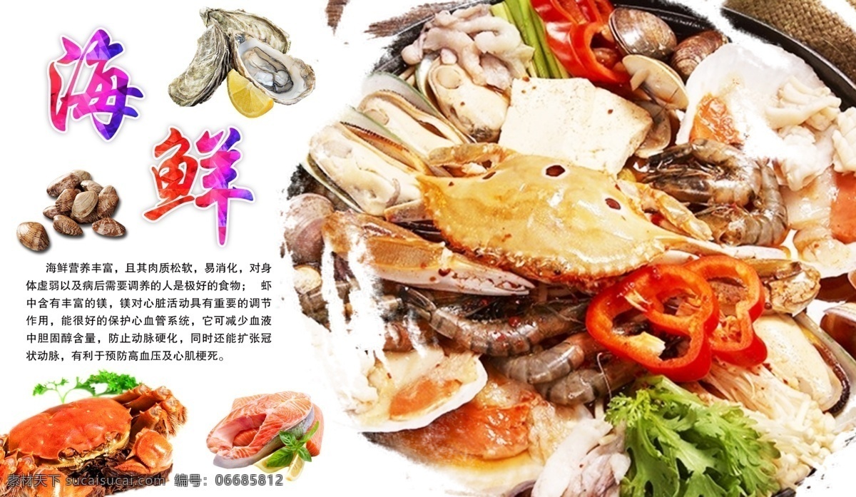 海鲜大咖 海鲜 海鲜海报 高档海鲜 酒店海报 吃海鲜 海鲜宣传单 海鲜广告 海鲜素材 海鲜店 海鲜城 海鲜展架 海鲜宣传 海鲜火锅 海鲜城广告 海鲜促销 春天海鲜 新鲜海鲜 鲍鱼 海参 海鲜店海报 小龙虾 餐厅海报 海洋美味 海洋 海鲜美食 生猛海鲜 美味海鲜 美味海报 大闸蟹 龙虾 自助餐海报 原创海鲜海报
