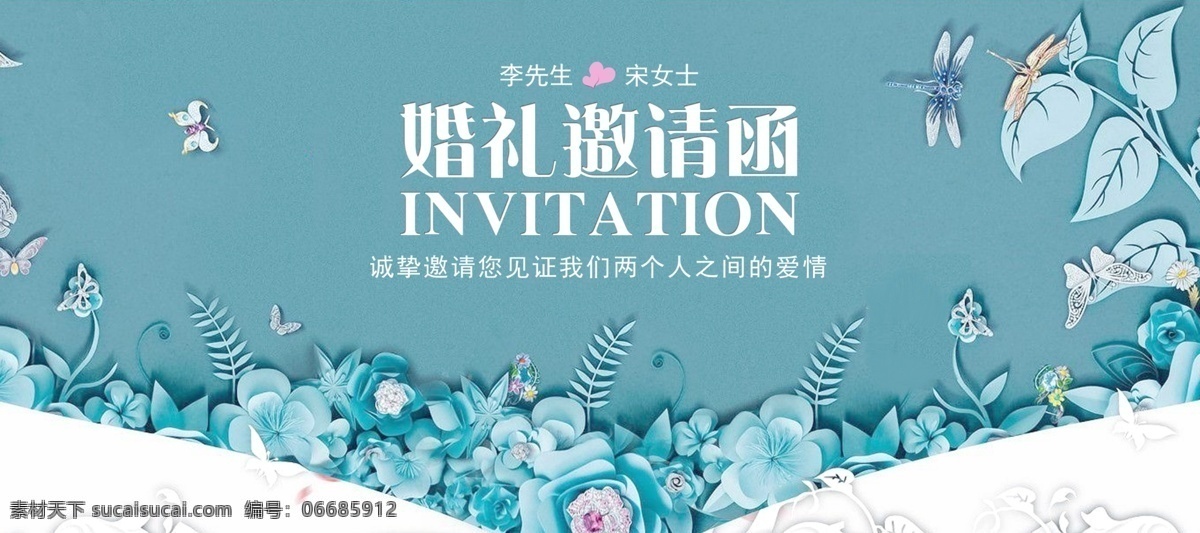 浅蓝色 婚礼 邀请函 会议 高档邀请函 深蓝色 邀请函模板 高峰 论坛 企业开业 活动 晚宴邀请函 金色大气 高级 感 兴趣 免费 模版 婚礼邀请 psd婚礼 婚礼psd