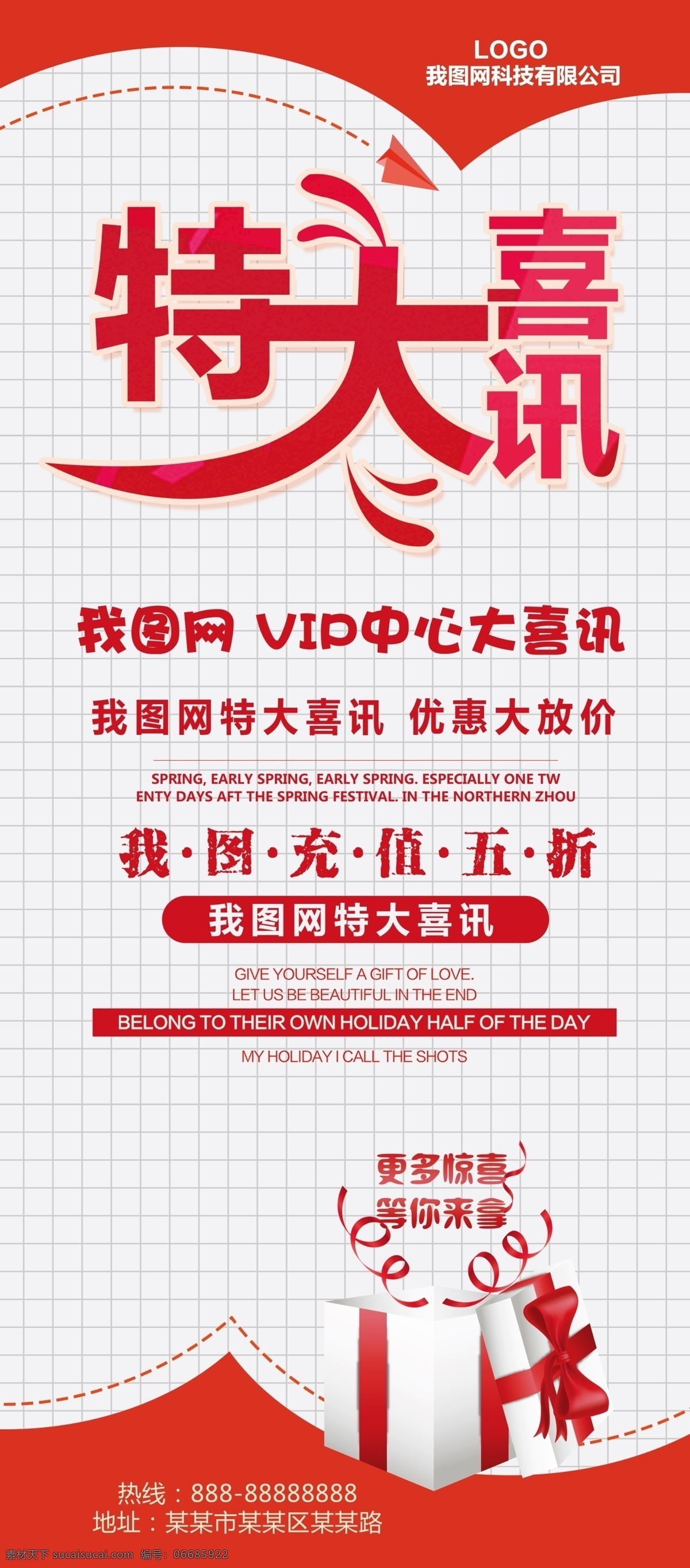特大喜讯 开业喜讯 蛋糕店开业 糕点店开业 开业大酬宾 购物有惊喜