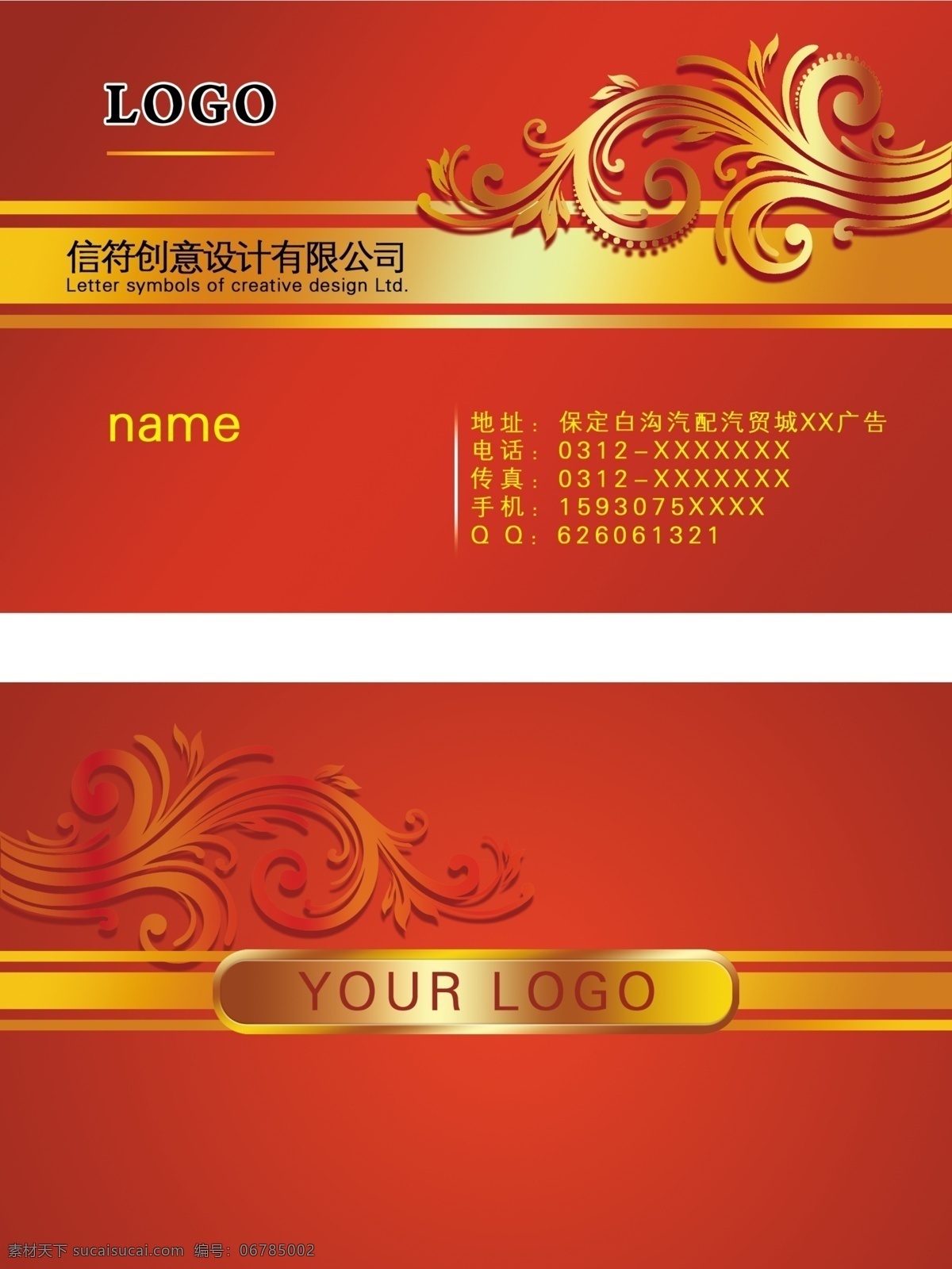 高档名片模板 高档名片 名片 广告公司 卡片 金色 花纹 名片卡片 广告设计模板 源文件