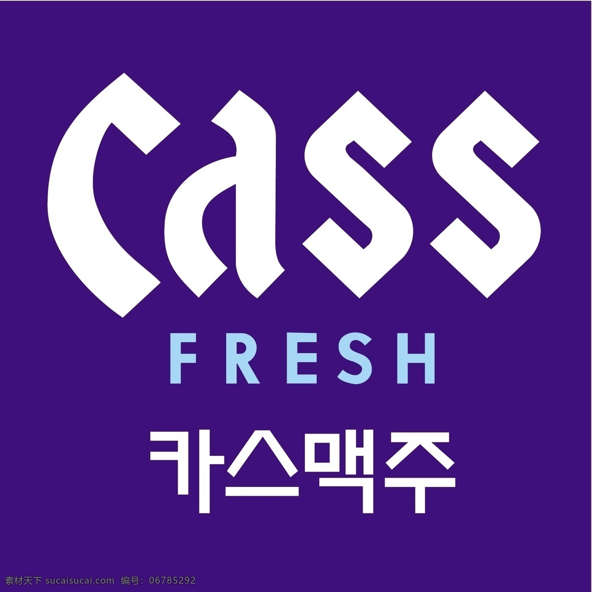 cass 新鲜 新鲜的 cass新鲜 矢量图 其他矢量图