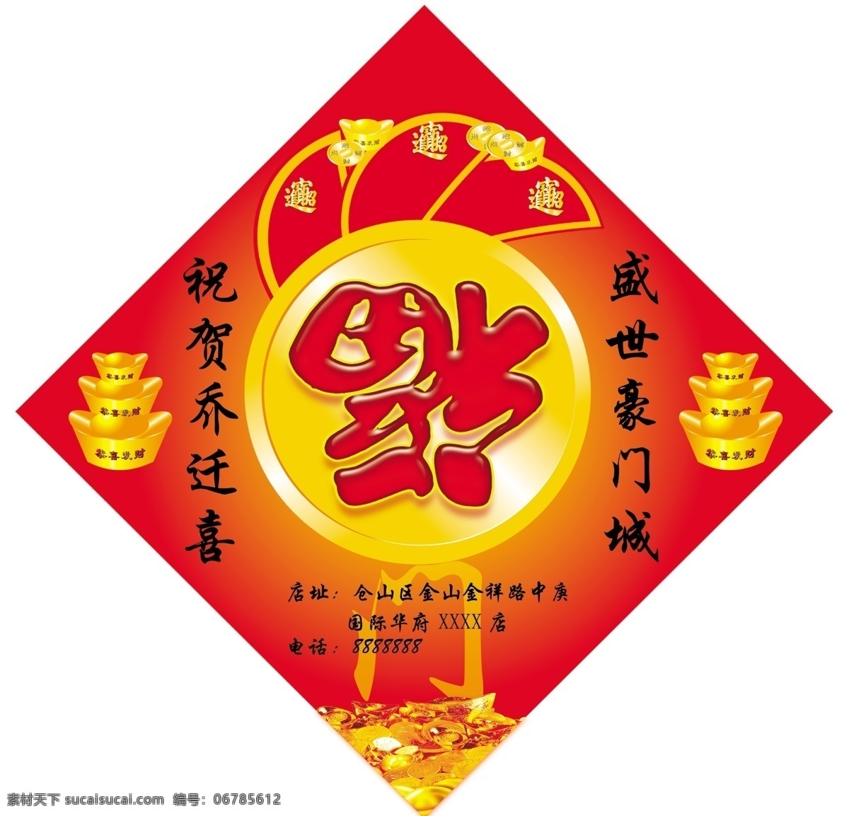 福 福到了 广告设计模板 画册设计 金币 元宝 源文件 其他画册封面