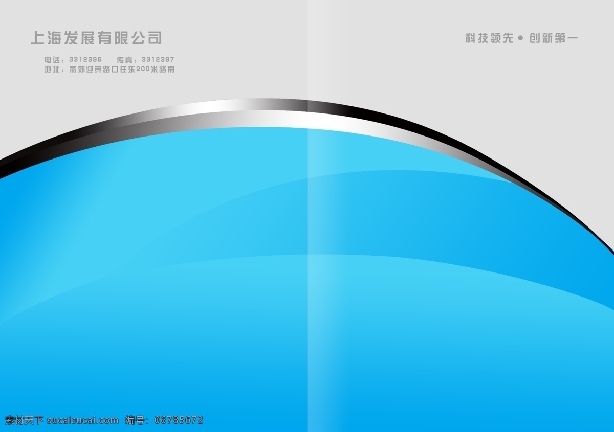 分层 封面设计 地球 广告公司 画册 封面 广告画册封面 广告设计模板 画册封面 画册内页 鼠标 画册设计 源文件库 科技画册封面 企业画册封面 科技 设计模板 企业样本 源文件 其他画册封面