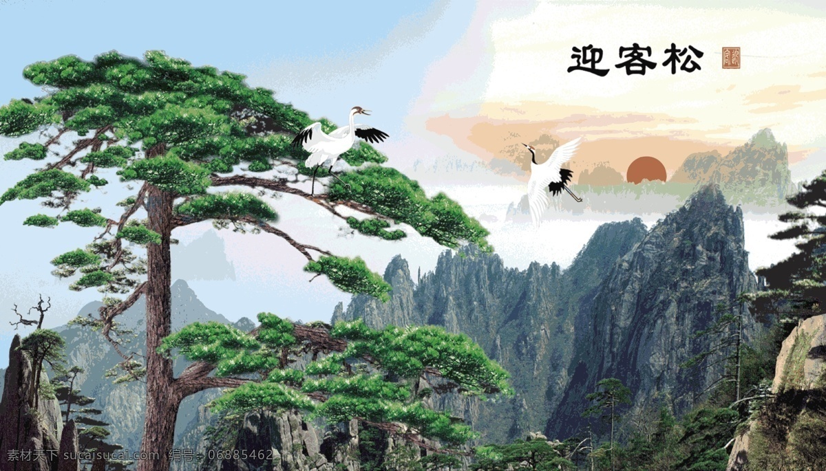 迎客松 矢量 白鹤 山峰 书画 松树 文化艺术 wu 2004 liang 共享 矢量图 其他矢量图