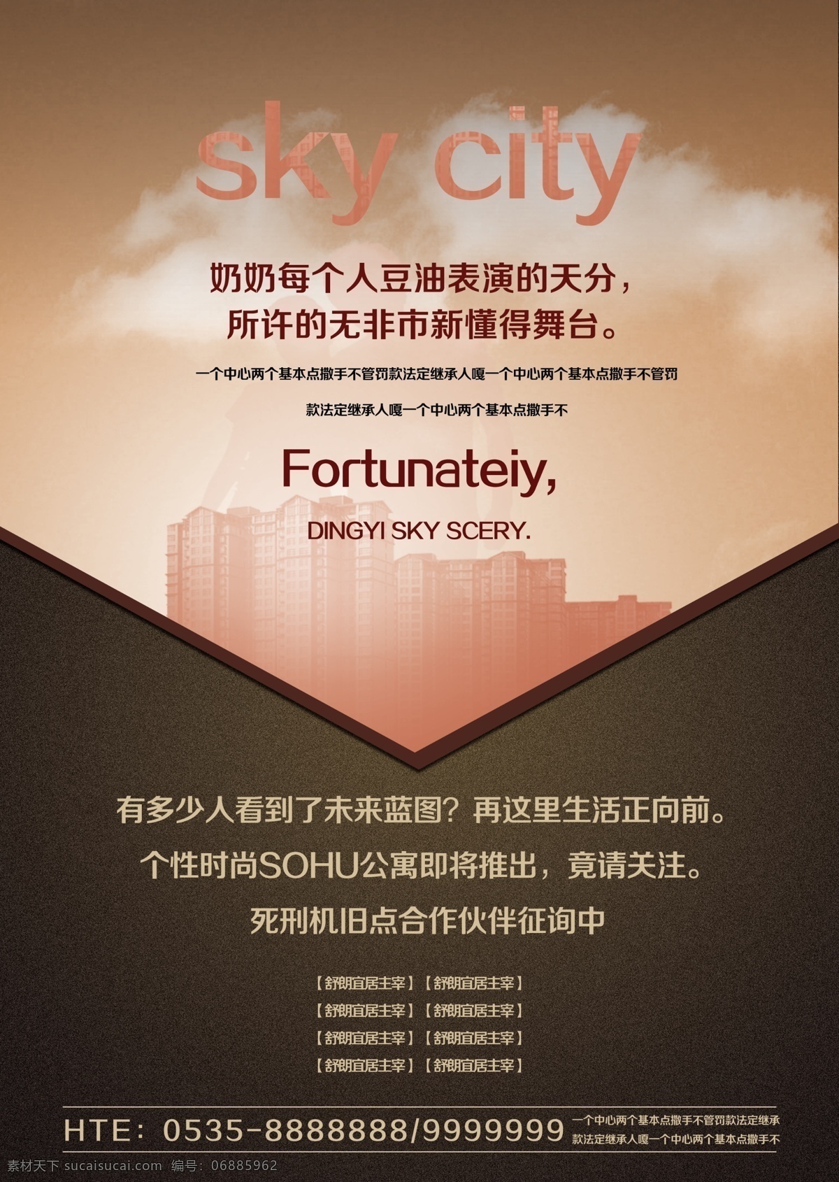 咖啡色 房地产 广告 单页 简洁 棕色 好看的 psd源文件