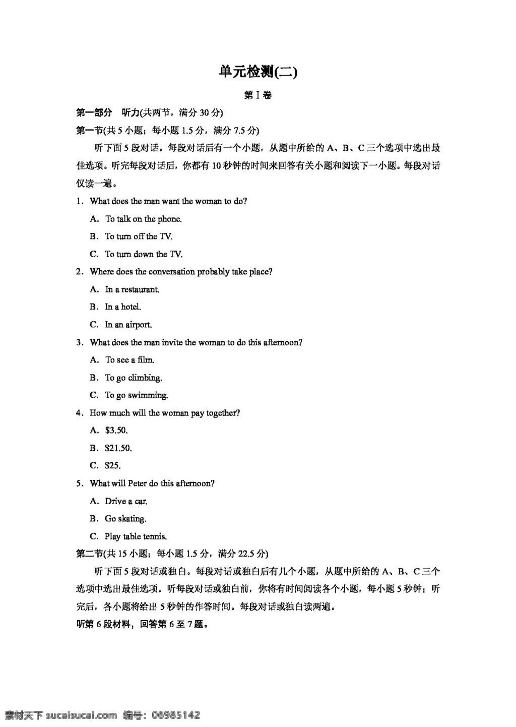 英语 人教 版 高中英语 选修 6unit poems 人教版 试卷