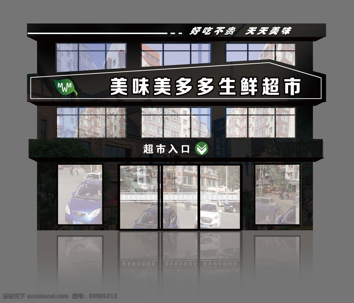 生鲜超市牌匾 生鲜 超市 牌匾 镜面 黑色 多媒体 ps插件