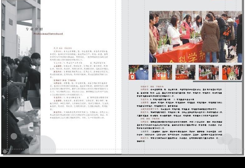 画册内页码 画册 页码 人物 生命科学系 灰黑 学校 活动 　 专业 介绍 国内广告 画册设计 矢量图库