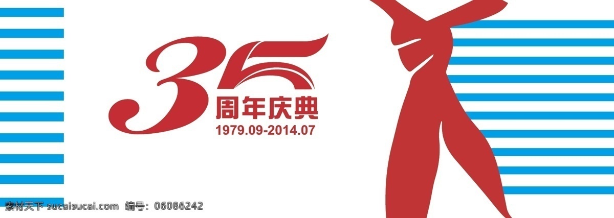 周年庆 35周年庆 红领巾 少年 背景 青春 同学会背景 周年庆典