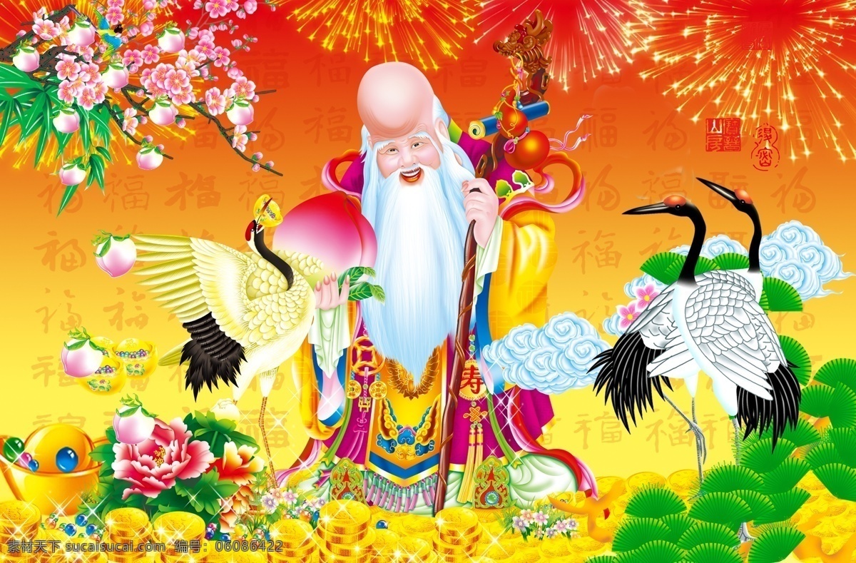 寿星 长寿老人 寿星老 寿桃 桃 拐杖 仙鹤 仙桃 松鹤 松树 礼花 金银财宝 祥云 牡丹 元宝 寿 葫芦 福 年画 喷绘写真 吉祥富贵 分层 源文件
