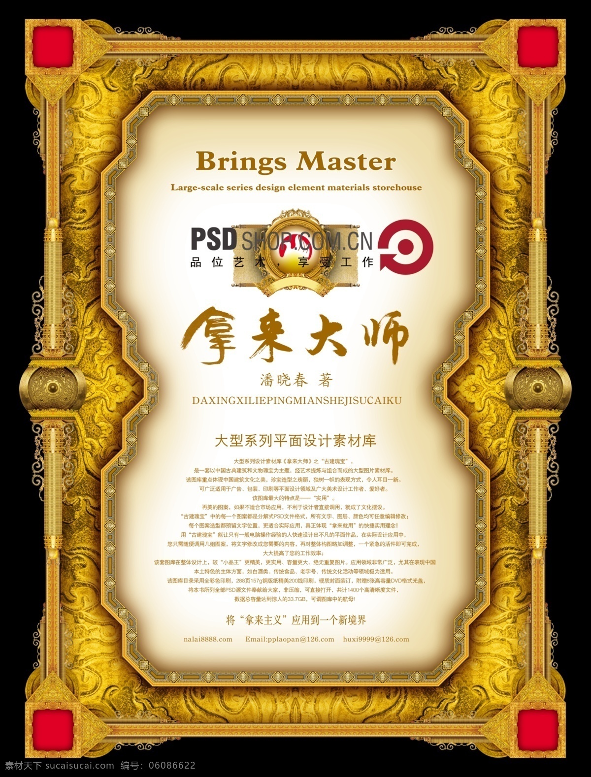 华丽纹理 装饰图案 分层素材 格式 psd格式 设计素材 标题装饰 psd源文件 黑色