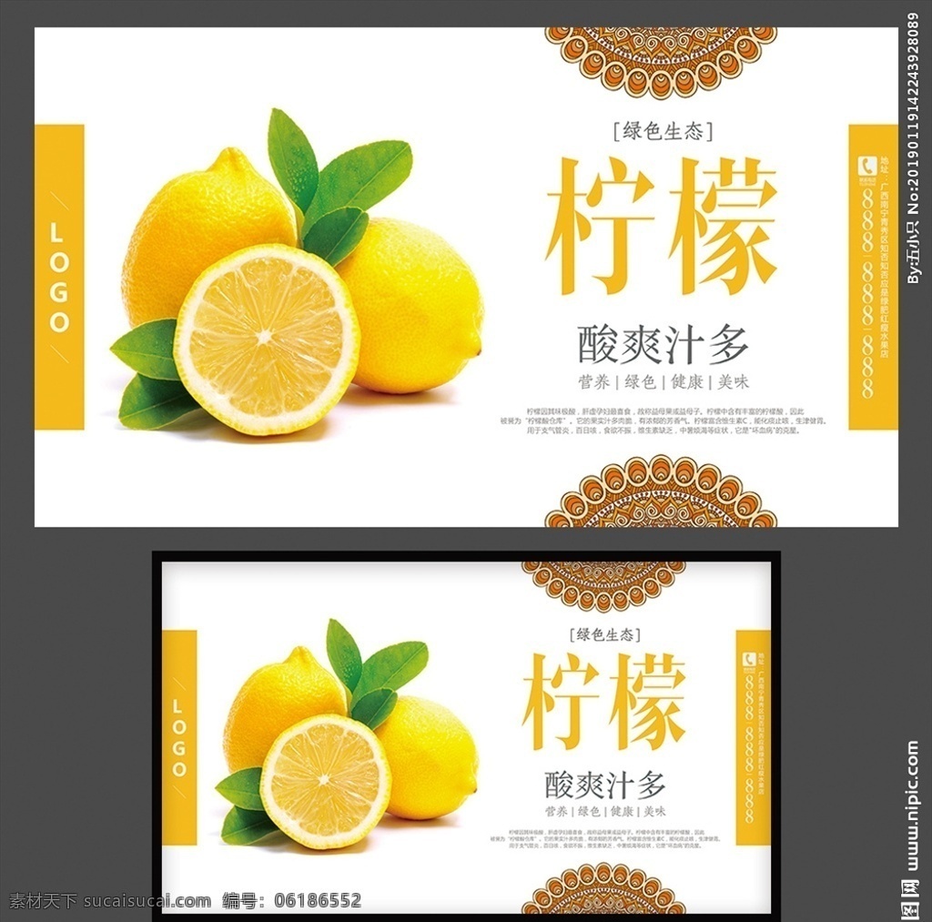 柠檬 海报 广告牌 展架 柠檬海报 柠檬广告牌 柠檬展架 柠檬海报设计 柠檬灯箱 柠檬挂图 柠檬展示牌 柠檬画册 柠檬树林 柠檬基地 公交广告牌 超市海报 水果海报 水果广告牌 水果展示 水果展示架 水果挂画 水果展板 柠檬展板 柠檬图片 广告牌设计 海报模板 水果店 超市贴纸 超市水果贴纸 展板 易拉宝