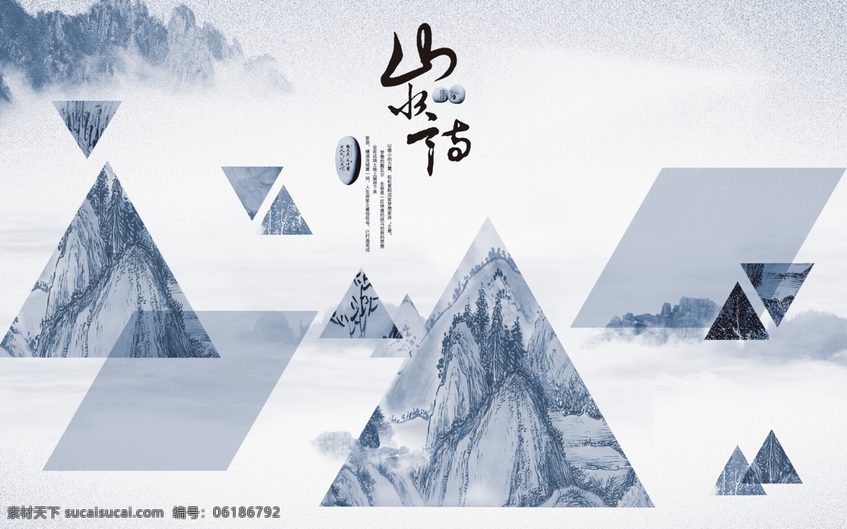 山水 情 电视 沙发 背景 墙 装饰画 山水情 几何拼接 山水画 中式背景墙 电视背景墙 背景墙 文化艺术 绘画书法
