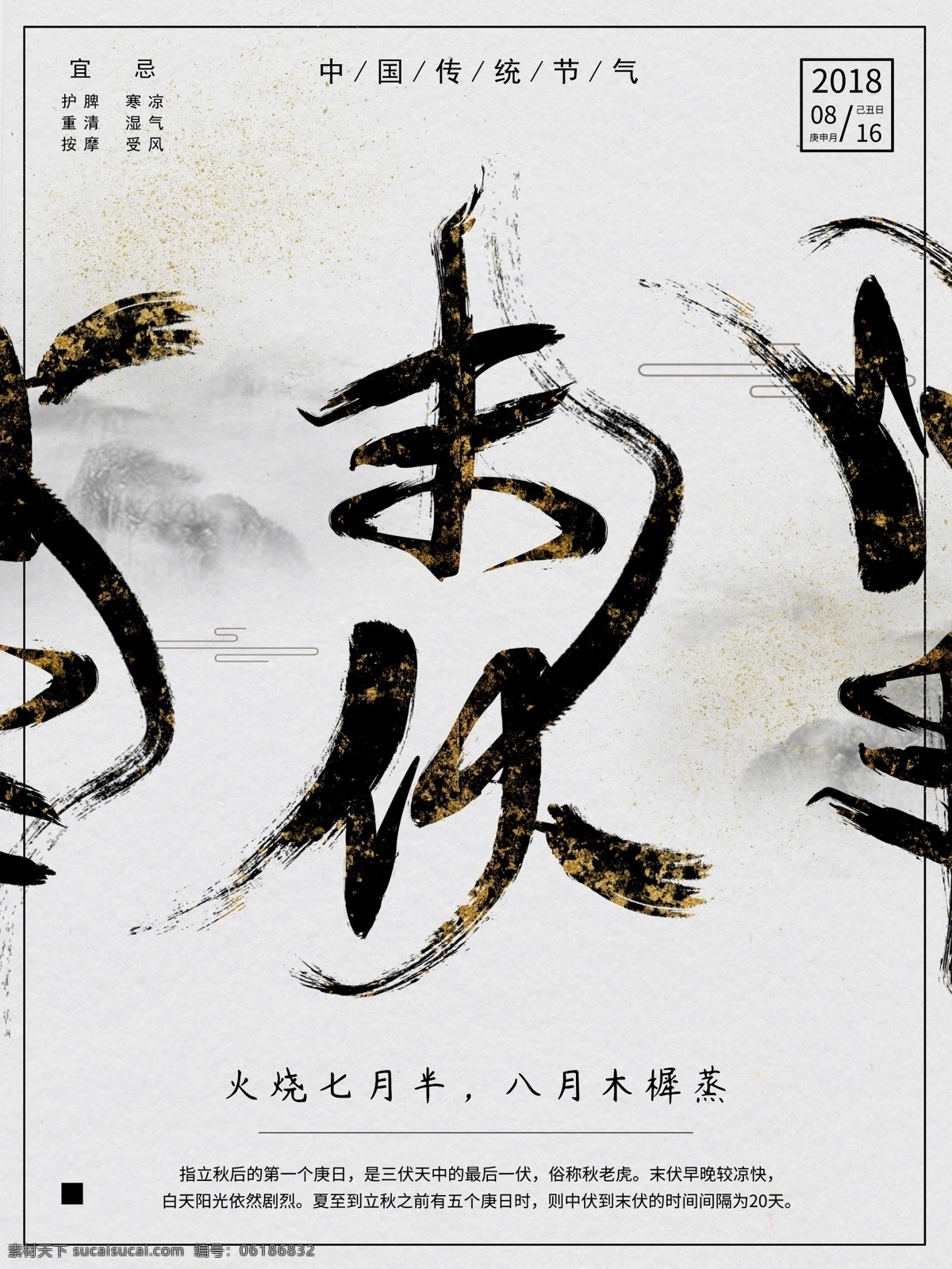 三伏天 酒吧 国外 夜店 ktv 夜场 娱乐场所 海报 潮流 元素 美女 音乐节 信息 女神 水墨 男神 嘉宾 明星 dj 喷绘 kt板 主题 派对 背景 颜色 人物 酒水 优惠 套餐 炫彩 抽象 几何 扭曲 科技 未来 七彩 条纹 蹦迪 跳舞 品牌推广 感恩 二十四节气 中国风 分层