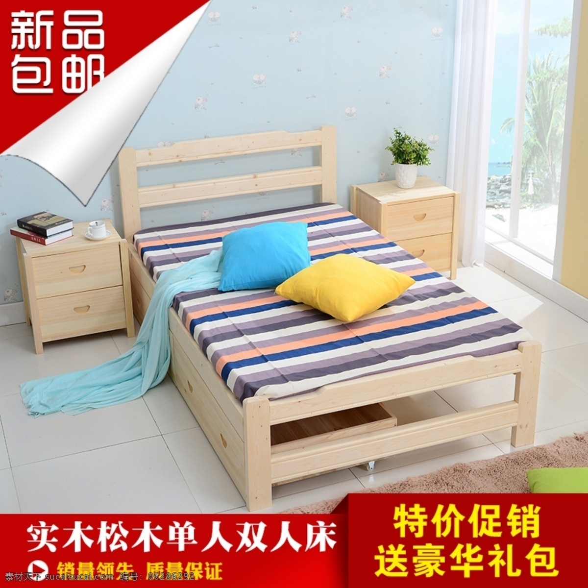 床海报 床 床品 床主图 儿童 淘宝 网页模板 源文件 主图 主 图 模板下载 小孩床品 淘宝素材 直通车 商品