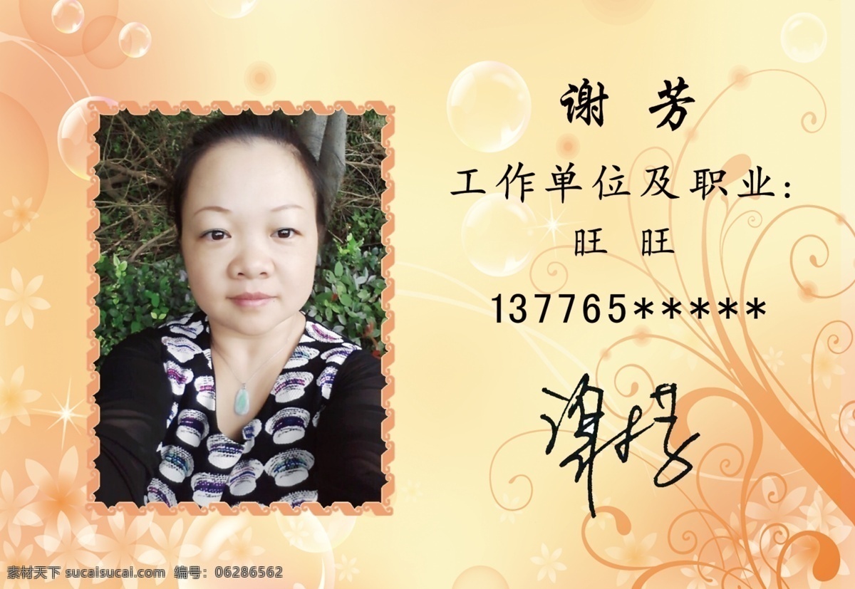 通讯录 封面 内页 背景 橙色 底纹 花边 花纹 黄色 简单 简约 矩形框 鲜亮 矩形花边 tiff 分 图 层 原创设计 其他原创设计