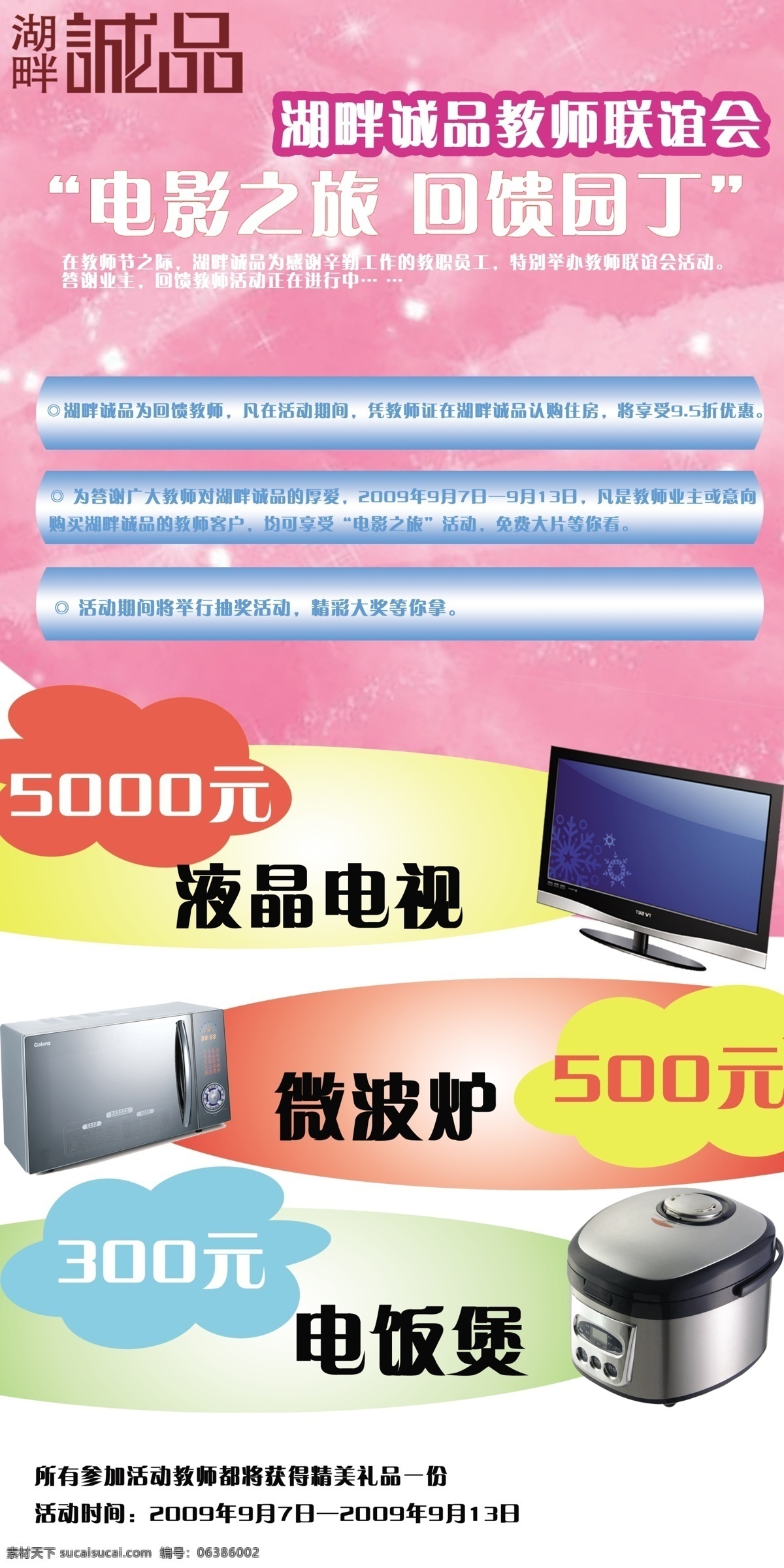 展架 x免费下载 上传 文件 找 图 网 行 矢量图 其他矢量图