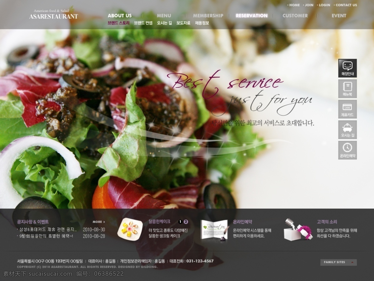 美食 网站 效果图 韩国酷站 美食网站 黑色 网页素材 网页模板