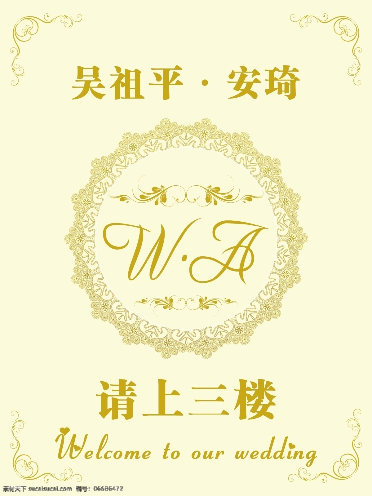 分层 wedding 花纹 婚庆 婚庆素材 婚庆迎宾牌 欧式 迎宾 牌 模板下载 源文件 psd源文件 婚纱 儿童 写真 相册 模板