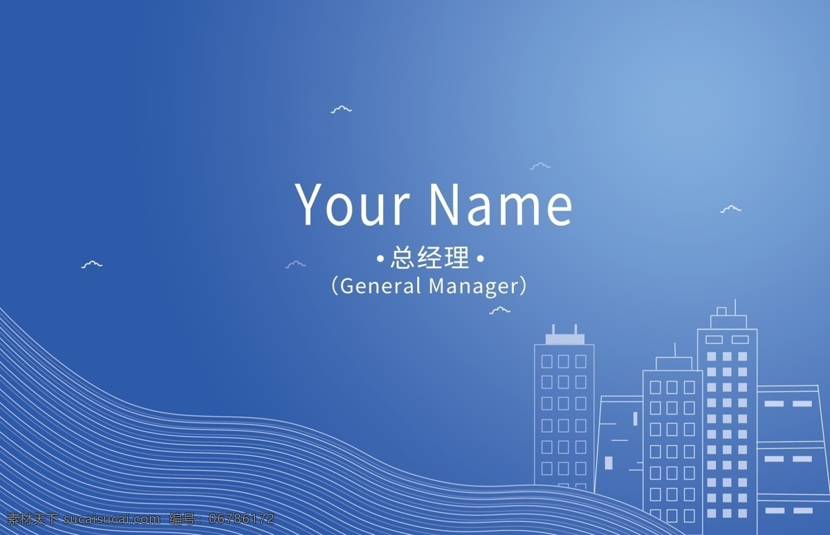 蓝色 简约 线条 商务 风 房地产 名片 简约线条 商务风 小清新 商务名片