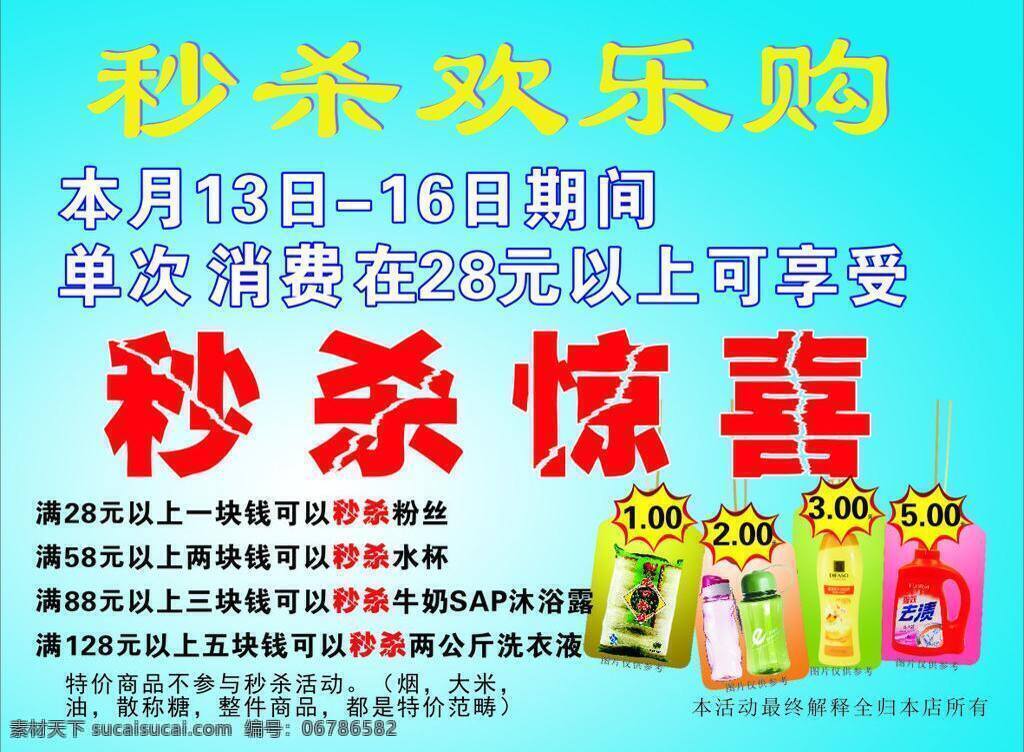购物喷绘 购物 喷绘 写真 撒的 收的 底纹边框 其他素材 青色 天蓝色
