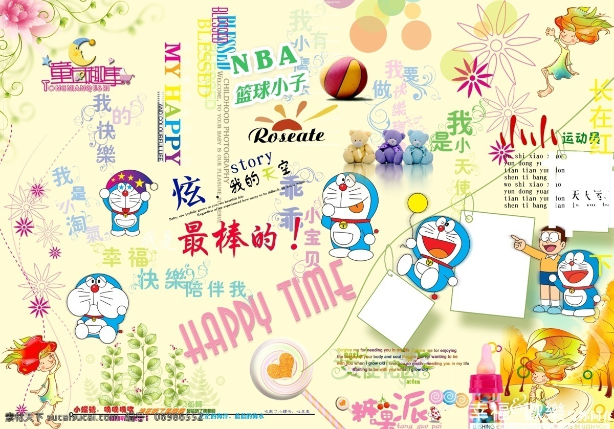 影楼 儿童 相册 模板 字体 影楼儿童相册 艺术字 儿童摄影 分层 源文件