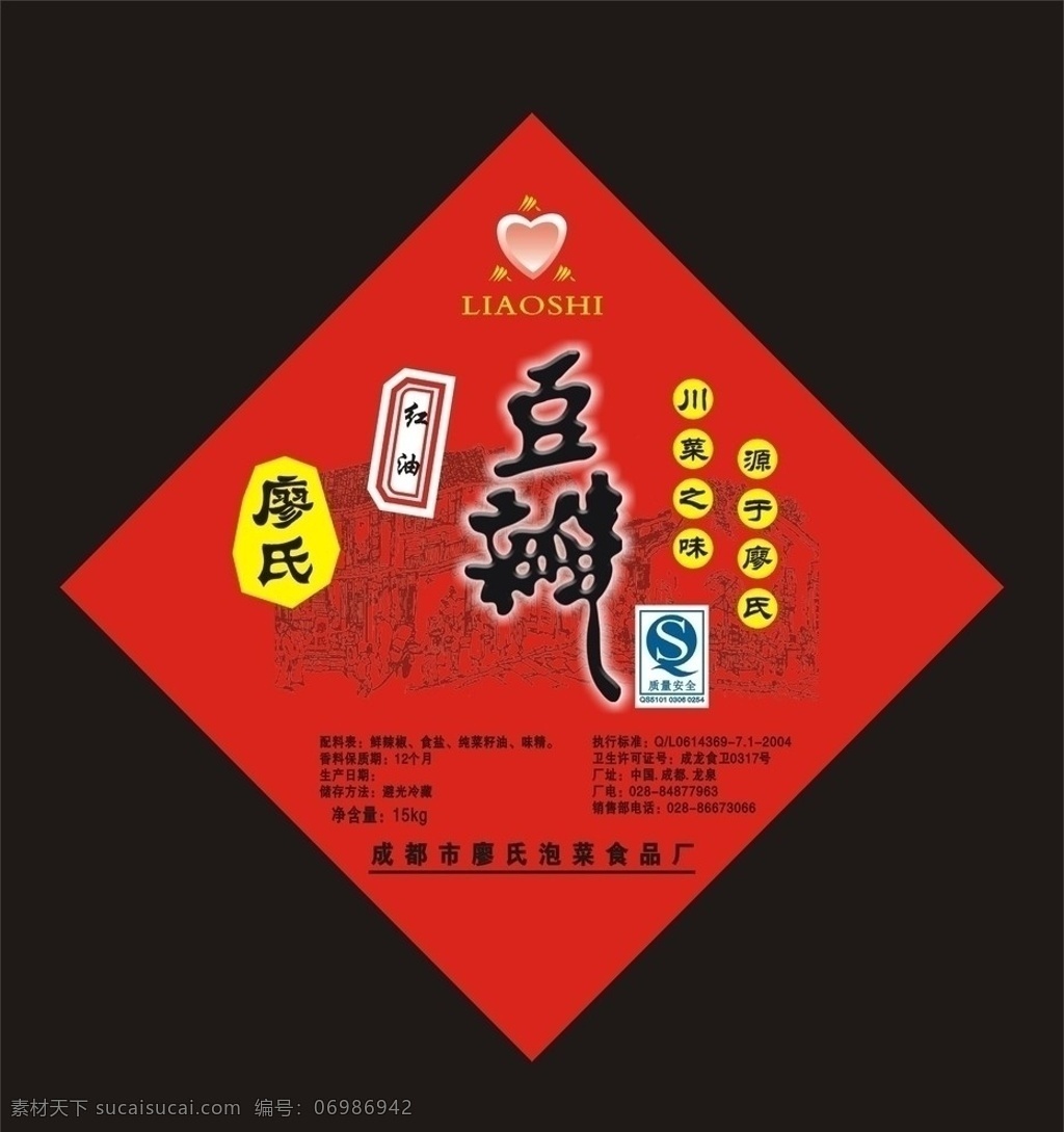 廖式豆瓣 豆瓣酱标签 豆瓣酱 标签 豆瓣 标签设计 辣椒 辣椒酱 火锅底料 红辣椒 人物 古代人物 房屋 房子 江南人家 不干胶 贴纸 包装设计 广告设计模板 源文件 其他设计 矢量