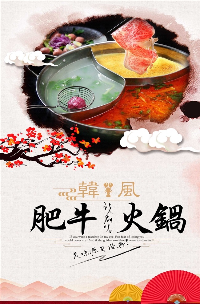 高档 精美 肥牛 火锅 宣传海报 火锅单页 火锅海报 火锅文化 重庆火锅 火锅图片 火锅促销 吃火锅 火锅广告 火锅背景 火锅素材 火锅展架 火锅宣传 火锅活动 火锅聚会