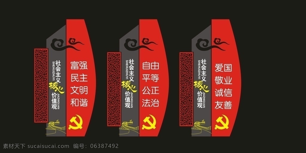 室外党建 党建 党建文化 立体 户外党建 红色 社会主义 文化艺术 传统文化